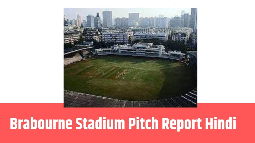 Brabourne Stadium Pitch Report Hindi