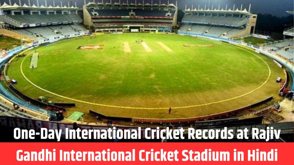 One-Day International Cricket Records at Rajiv Gandhi International Cricket Stadium in Hindi