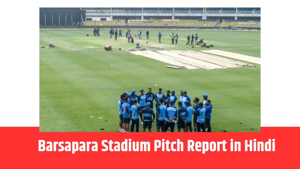 Barsapara Stadium Pitch Report in Hindi