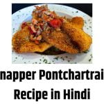 Snapper Pontchartrain Recipe in Hindi